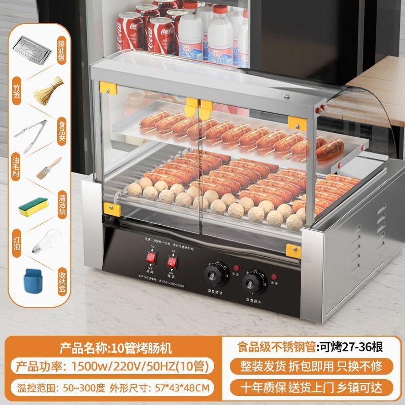 烤肠机摆摊全套商用小型台湾热狗机全自动烤机家用台式烤火腿肠机|undefined