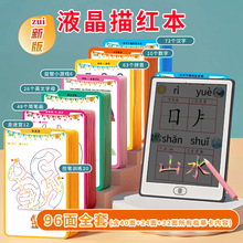插卡临摹液晶描红画板手绘涂鸦手写字板儿童电子逻辑思维玩具益智