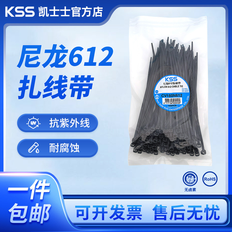 尼龙612扎带抗紫外线耐酸碱腐蚀户外扎带N612系列