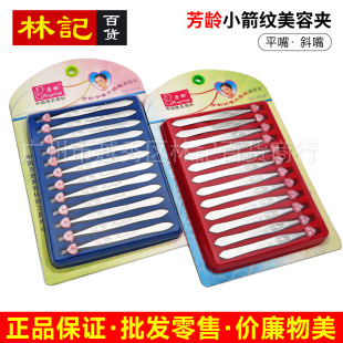 Fangling stainless steel eyebrow clip flat oblique eyebrow pliers eyebrow tweezers 12 Pack