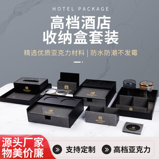 Acrylic Hotel Toiletries Storage Box Dental Storage Box Homestay Disposable Consumables Box Tray Tissue Box