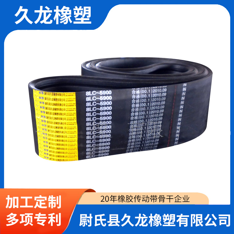 厂价供应耐驰牌农机V带厂家生产型号多样