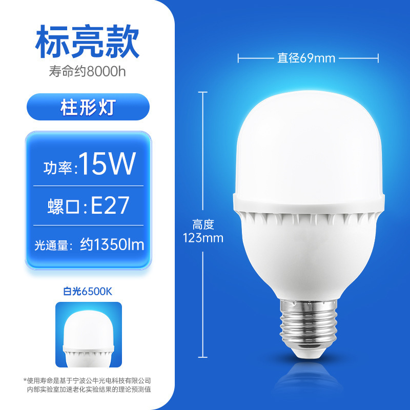 Bull LED bombilla de ahorro de energía bombilla E27 cabeza de tornillo luz amarilla cálida luz blanca espiral hogar bombilla LED súper brillante