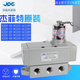 �ܷ���JPC늿ؓQ���yK25D-6/8/10/15/20/25-DC24V/AC220V110V�F؛