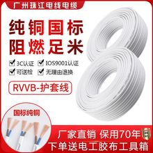 RVVB~Դ|о2.5/4ƽţ늄܇늉