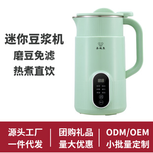 Mini Soymilk Machine Household Portable Small Wall Breaking Machine Rice Paste Non-Boiling Filter Auxiliary Food Juicer Heating Boiling Easy to Wash