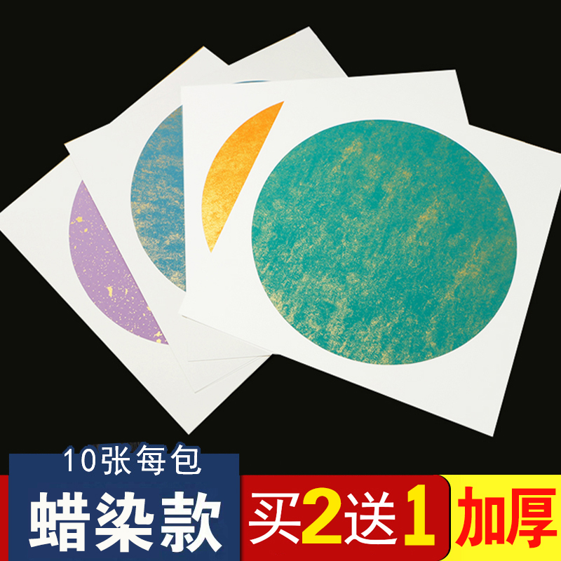 。蜡染复古加厚宣纸国画卡纸扇面万年蓝宣纸卡纸空白书法纸镜