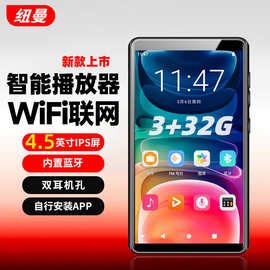 纽曼M9智能mp4wifi可上网mp3随身听看小说学生mp5蓝牙阅读播放器