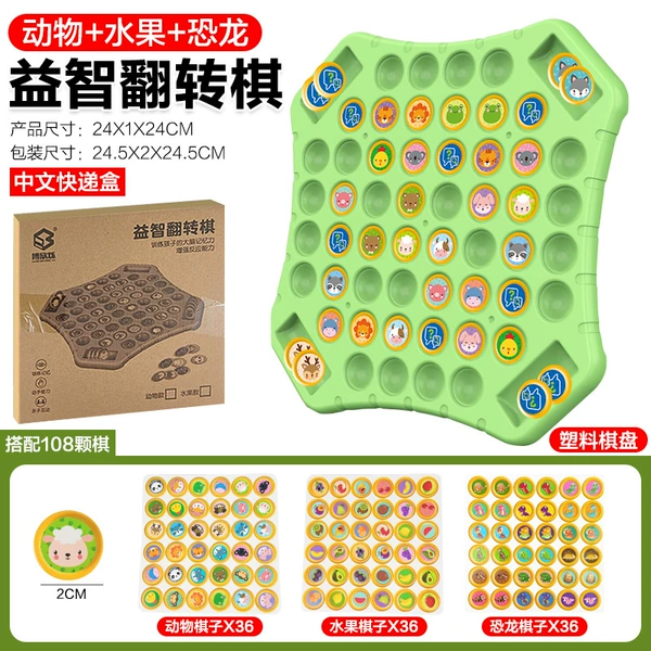 [Express Box] 108 Chess Animal + Fruit + Dinosaur Model - 4-player Flip Chess (Plastic Chess Board) 178g