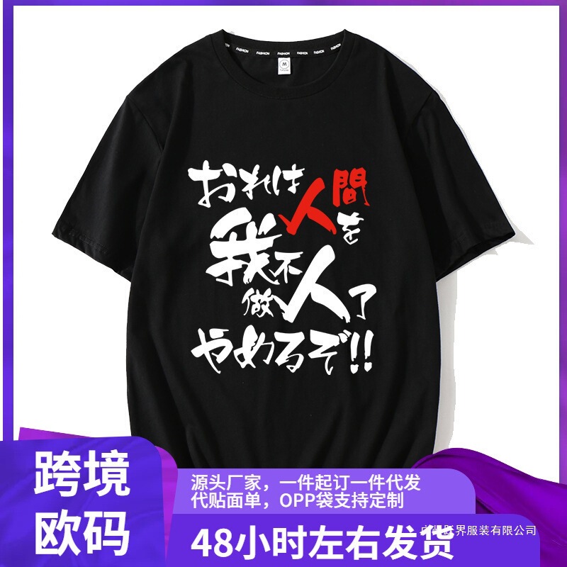 Japanese Anime Cartoon Peripheral Clothes Jojo's Bizarre Adventure Male and Female Couple Short-Sleeved T-Shirt Round Neck