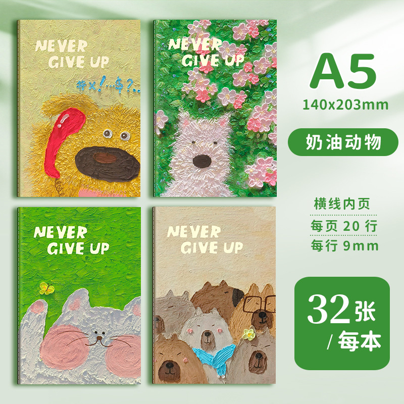 B5奶油动物车线本ins简约大学生笔记本子软抄本大号横线记事本文|undefined