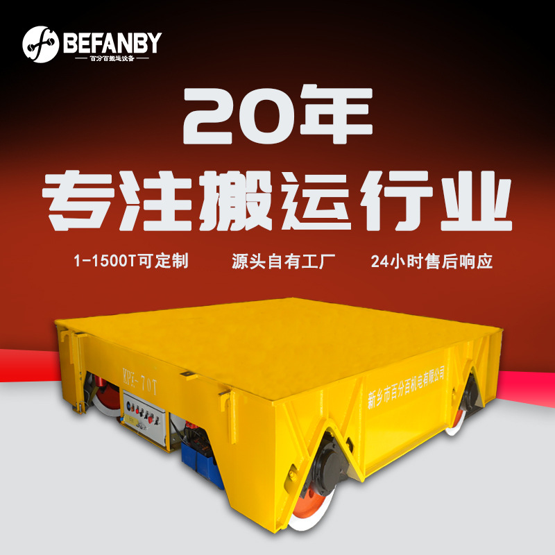 手动丝杠摇杆行走轨道运输电动平板车遥控轨道搬运车轨道转运平车