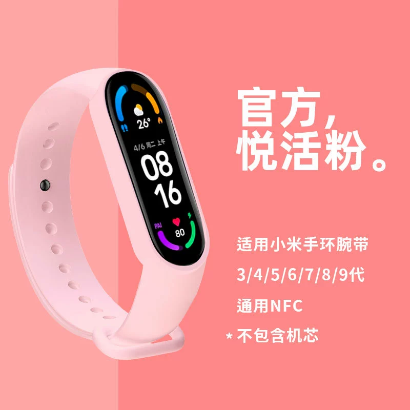 Подходит к Xiaomi браслету 8 ремешок к Xiaomi браслет 3/4 ремешок Xiaomi браслет 5/6/7 однотонный цвет ремешок