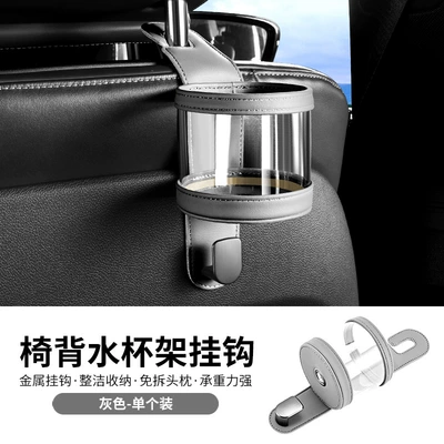box car seat back storage – Car cup holder/beverage holder - grey