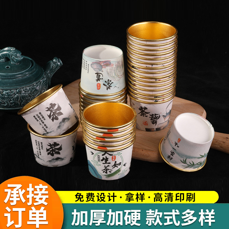 Small Capacity Exquisite 70ml Tea Ceremony Cups with 5 Designs, High Temperature Resistant, Thickened, Non-Hot to the Touch, Disposable Gold Foil Small Tea Cups