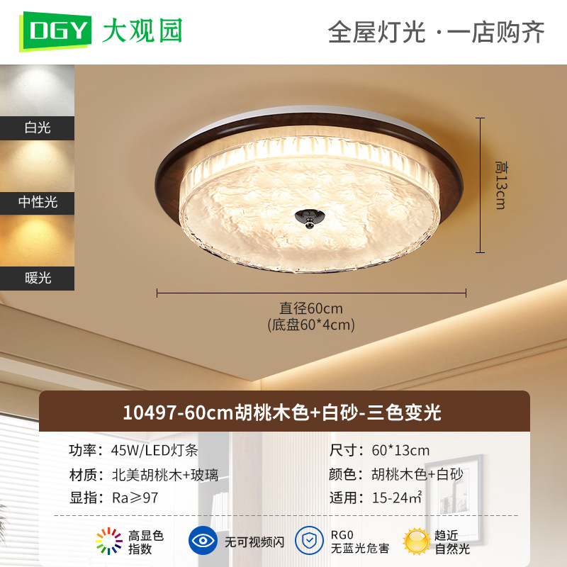 Luz de techo de estilo medieval retro silenciosa lámpara de dormitorio de color nuez estudio creativo lámpara de protección de ojos de espectro completo 176L