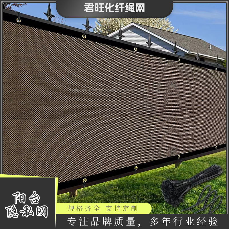 Balcony privacy net fence privacy net security privacy protection net balcony courtyard sunshade net outdoor heat insulation net