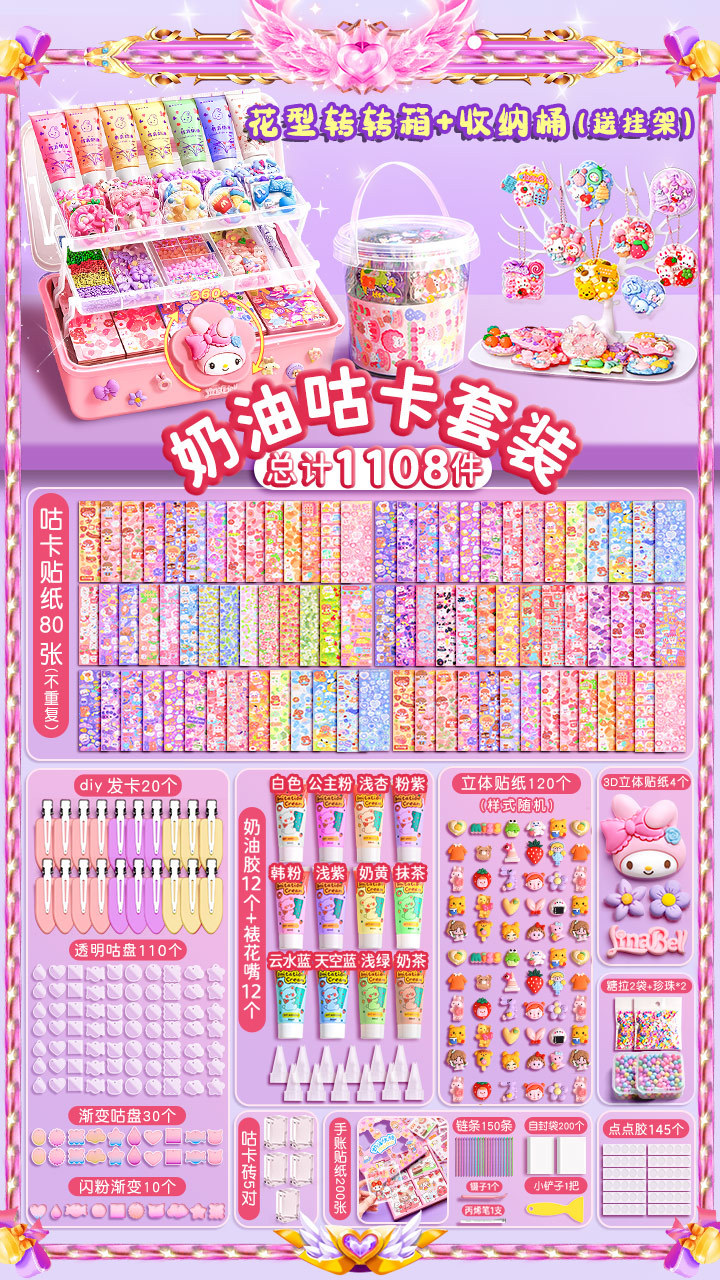 Pegamento de crema Goka traje pegatinas tarjeta antigua tarjeta fresca juguete para niños niña DIY Goka placa pegatinas Edición de lujo