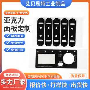 Direct sales Black thickened PC acrylic silk screen button touch screen acrylic pc surface sticker sign
