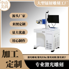 木质工艺品激光雕刻加工打孔刻字木制激光切割打标