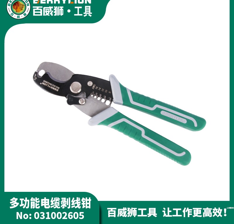 百威狮7寸多功能电缆剥线钳 2605-10个/盒