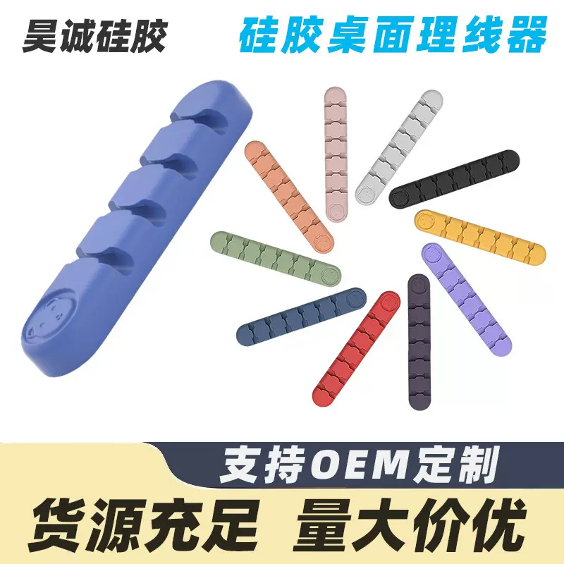 小熊款硅胶桌面固线器4孔 6孔线槽数据线多功能绕线器 硅胶理线器