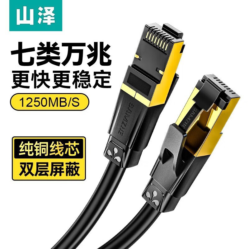 Yamazawa Class 7 Network Wire CAT7 Class 8-core Pair Stranded Pure Copper Gold-plated Double Shielded High-speed 10 Gigabit Network Jumper Yamazawa Class 7 Network Wire CAT7 Class 8-core Pair Stranded Pure Copper Gold-plated Double Shielded High-speed 10 Gigabit Network Jumper