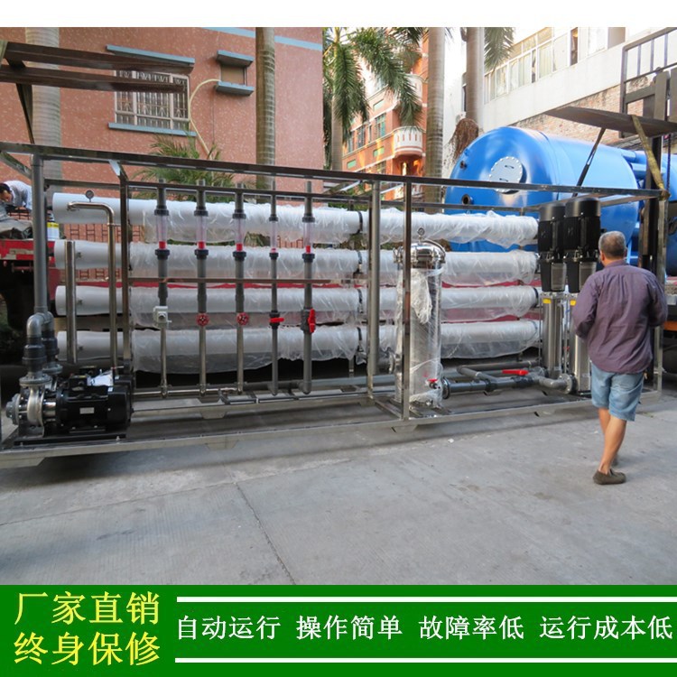 水处理设备-1t-100t/h反渗透水处理设备-绿健水处理公司生产