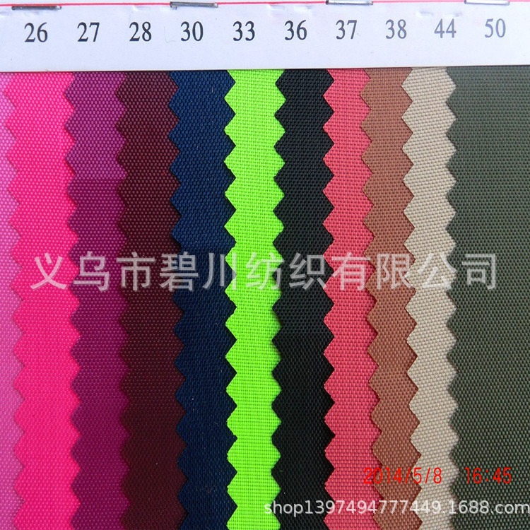 手袋面料箱包里布210D牛津布现货颜色价格优惠代客分条品质保证