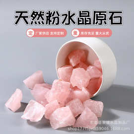 厂家供应 天然粉水晶原石 香薰石扩香石