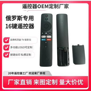 蓝牙语音16键遥控器六轴陀螺仪 机顶盒投影仪遥控器 俄罗斯专供