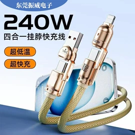 手机数据线;手机充电器;HDMI线