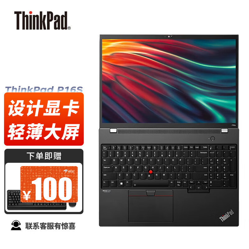 Lenovo P16S 16inch High Performance Lightweight Notebook DeSigner Graphic WorkStation Lenovo P16S 16inch High Performance Lightweight Notebook DeSigner Graphic WorkStation