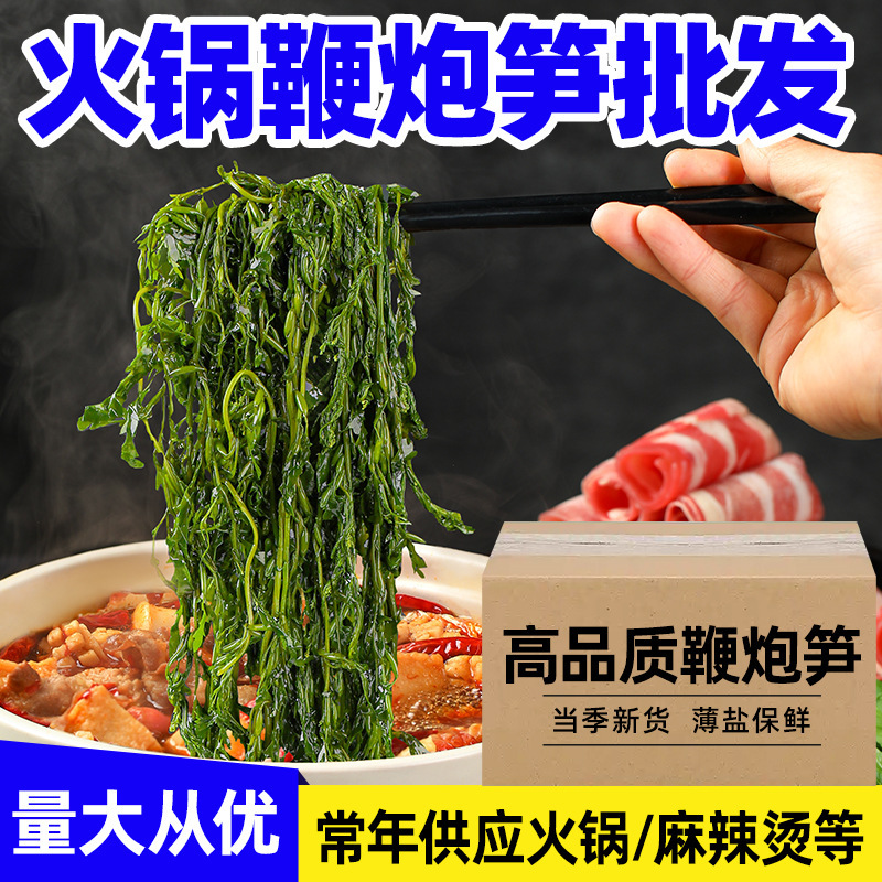 Salted Firecracker Bamboo Shoots, Longevity Vegetables, Seaweed, Yamato Seaweed, Horseradish Seaweed, Firecracker Bamboo Shoots, Hot Pot Ingredients, Commercial Wholesale, Whole Box Packaging