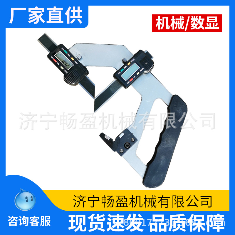 机械式钢轨磨耗仪 铁路用磨损检测仪 轨道游标检测尺
