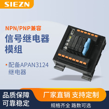 信号继电器模组配有松下APAN3124继电器NPN/PNP兼容厂家直售DC24V