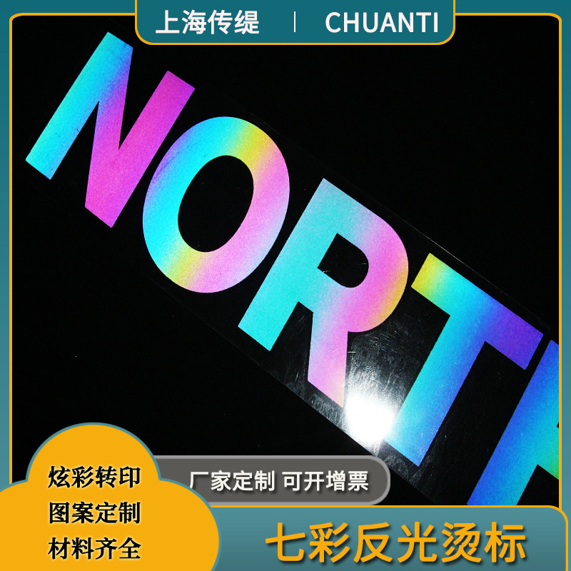 贴膜热转印数字logo烫画生产 T恤服装硅胶植绒立体柯式烫画烫图标