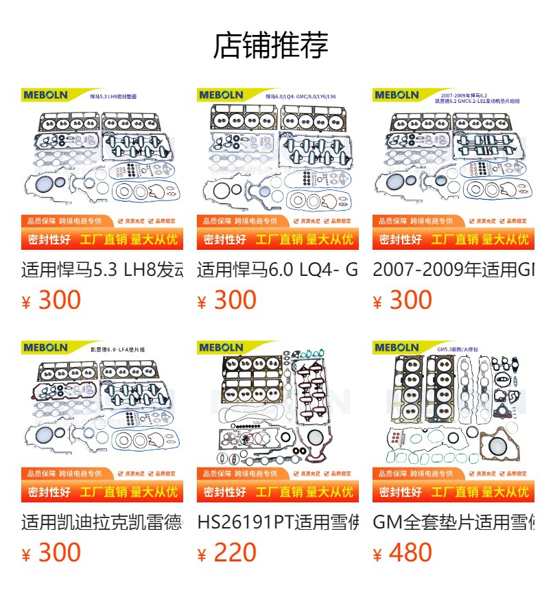 Gm5.3 Engine Full Gasket Ls Cylinder Head Gasket Kit Suitable for Chevrolet Ls1 Ls6 Lq4 Lq9 Gaskets