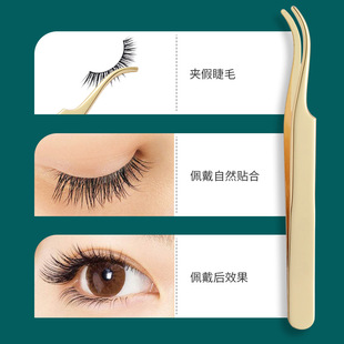 False eyelash tweezers ironing curling device does not clamp meat auxiliary device suit sunflower local magnetic stainless steel eyelash curler