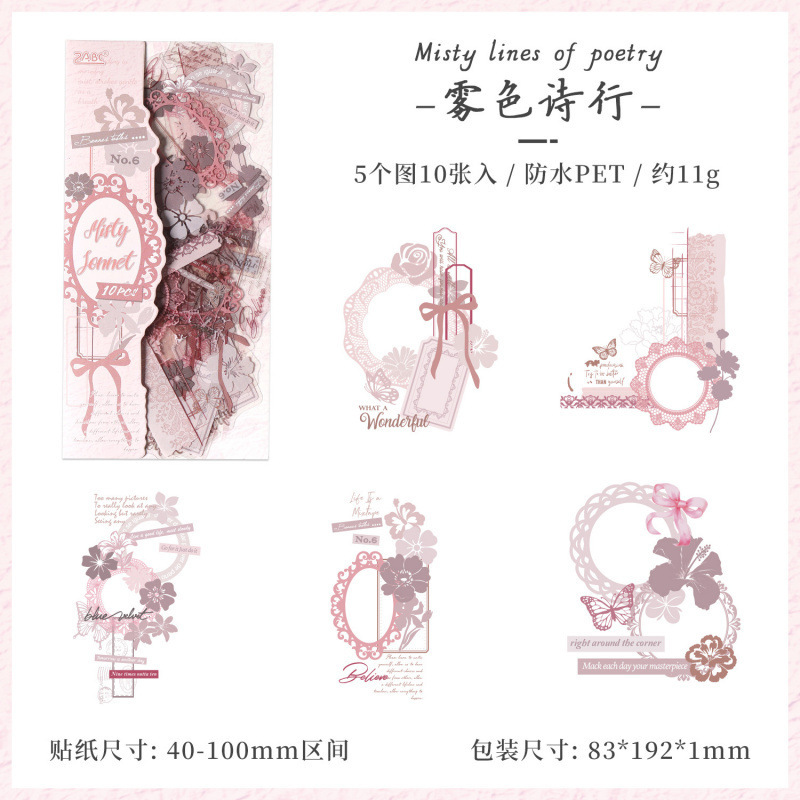 悦真釉色信笺pet贴纸diy手帐贴纸 跨境贴画手账贴纸防水手帐素材|undefined
