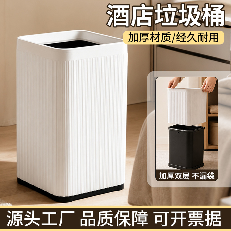 Hotel Room Trash Cans, Large Capacity for Home Use, Living Room, Commercial Use, Office, Kitchen, Bathroom, Flame-Retardant Material Wholesale Hotel Room Trash Cans, Large Capacity for Home Use, Living Room, Commercial Use, Office, Kitchen, Bathroom, Flame-Retardant Material Wholesale