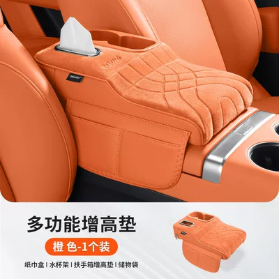 Armrest box pad Armrest Box Heightening Pad, Central - plush-style-storage-bag-water-cup-tissue-box-ideal-orange