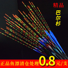 优惠特价鱼漂浮漂处理漂批发巴尔杉木纳米垂钓浮标浮球立式浮漂