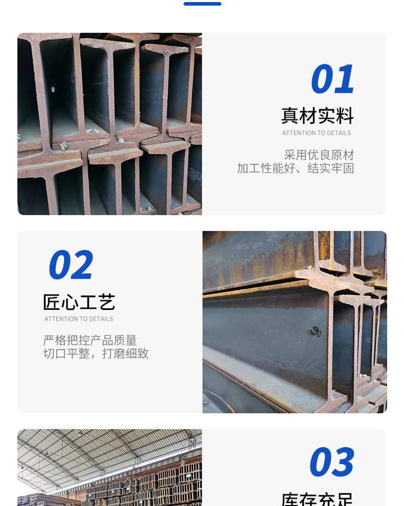 工字钢_04.jpg
