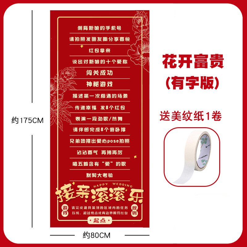 Boda divertido juego pick-up de música rodante truco de bloqueo de la puerta bloqueo de parodia novio boda divertido accesorios creativos