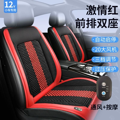 Multi-function pad, Summer car seat ventilation - front-row-two-seats-12v-passion-red-ventilation-massage