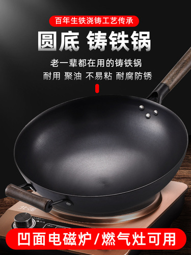 Concave induction cooker gas stove special pot old-fashioned round bottom cast iron pot household pig iron cooking pot integrated stove