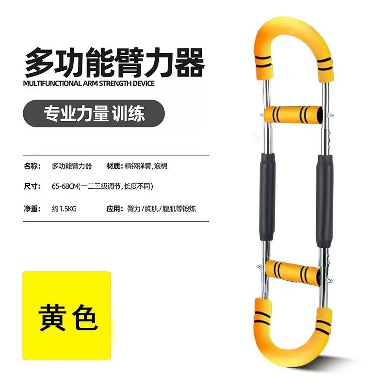 U型臂力器SS新款多功能臂力器可调节型室内锻炼训练健身腕力胸肌|undefined