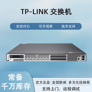 Tl-Sg2105 Gigabit Switch 5-Port Network Tube Type 4-Electric 1 Optical Steel Shell Web Management Wholesale Tl-Ip75D-24