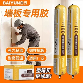 结构胶;玻璃胶;喷涂工具